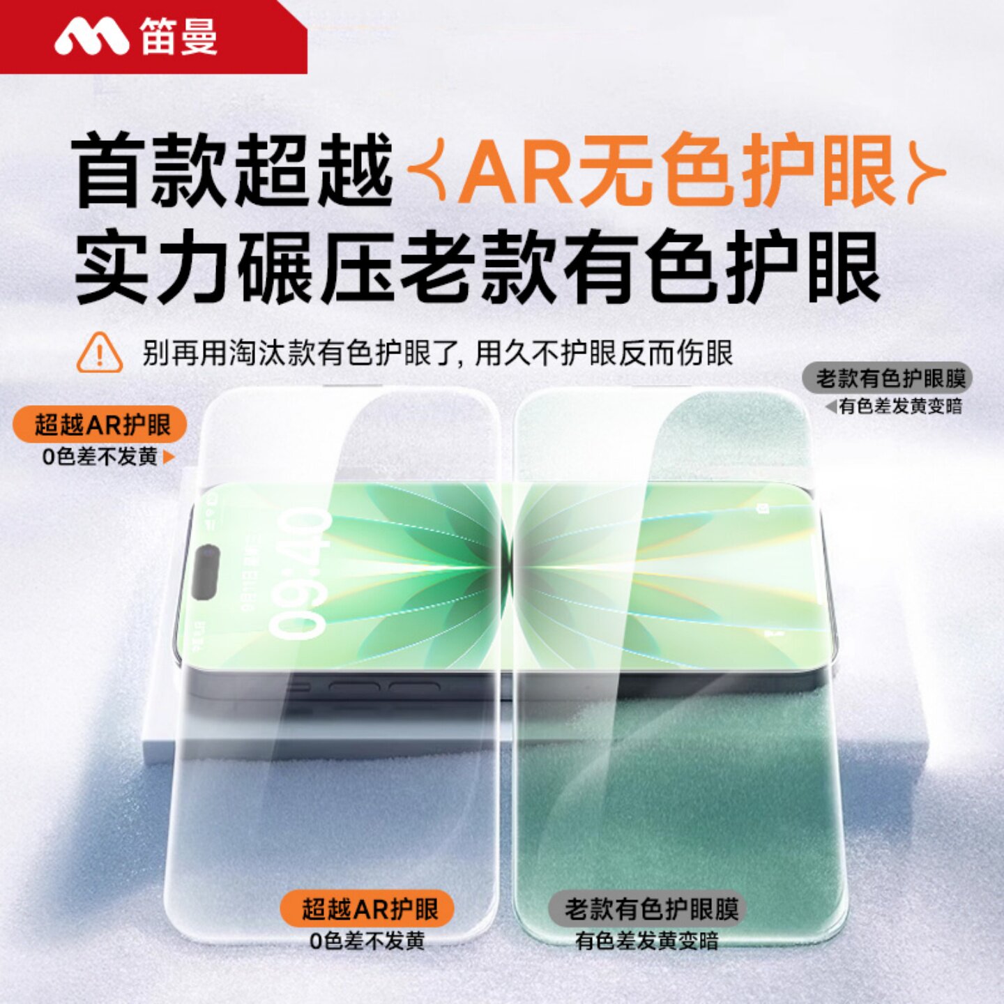 【AR德国无色护眼】笛曼适用于苹果17promax钢化膜iphone16/15pro新款air手机膜14puls抗13防蓝光12防窥贴膜