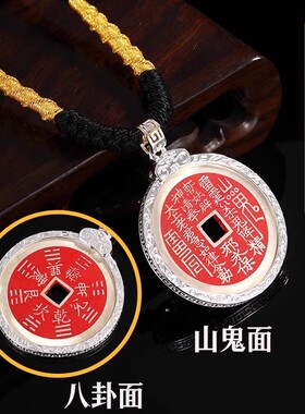 龙虎山天师府直发银山鬼花钱吊坠女挂件银制项链男朱砂平安扣