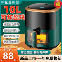 German Quality 12 Liter Shenhua Visible Smart Air Fryer Large Capacity Oven Home 2023 New Electric Fryer