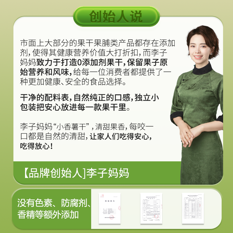 Mama Plum Dried Sweet Potatoes 250g Soft, glutinous and sweet