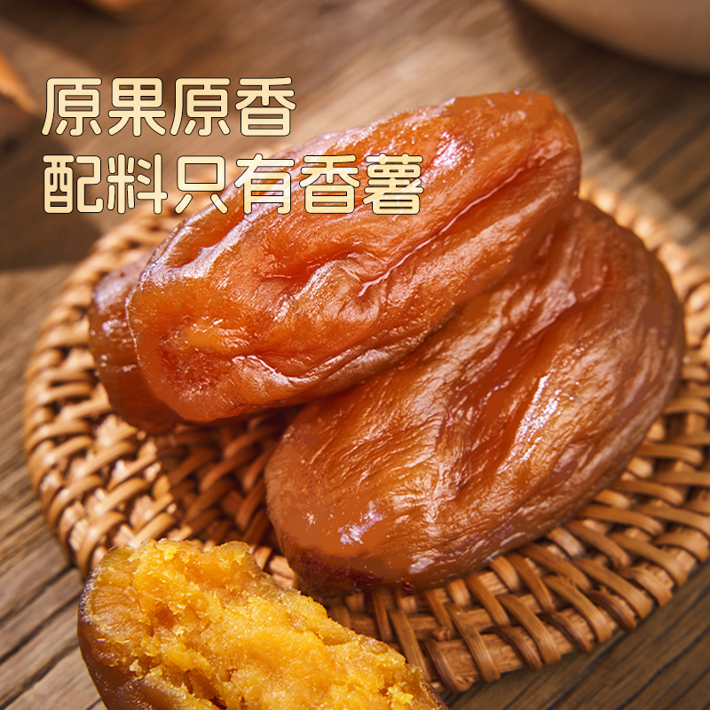 Mama Plum Dried Sweet Potatoes 250g Soft, glutinous and sweet