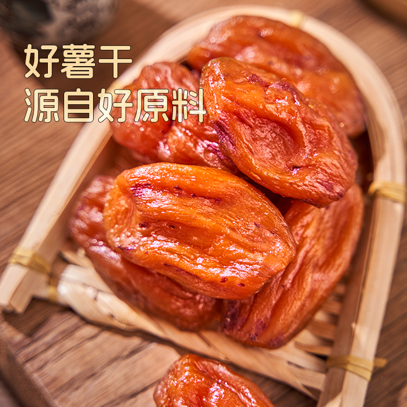 Mama Plum Dried Sweet Potatoes 250g Soft, glutinous and sweet