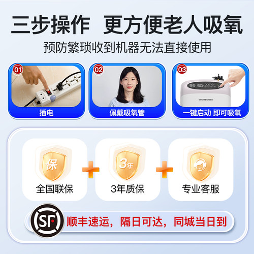 【超静音】美客四缸制氧机医用级H511W 制氧机家用吸氧机老人雾化 - 图3