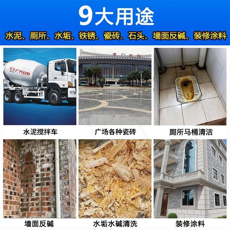 稀盐酸去水泥锅炉除垢剂高工业用浓度除锈外墙瓷砖尿垢清洗剂溶解-图1