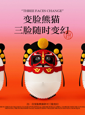 十八纸桌面摆件客厅家居装饰收纳入户玄关摆件办公室好物国风熊猫