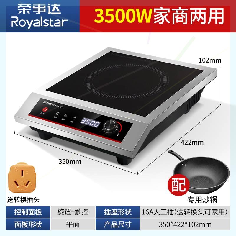 商用电磁炉大功率电磁灶凹面猛火灶电炉灶爆炒菜汤锅3500w - 图2