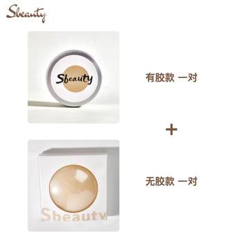 sbeauty Silicone Invisible Breast Patch Women's Summer Thin Sling Strapless Mango Breast Patch Seamless, Sweat-proof and Washable