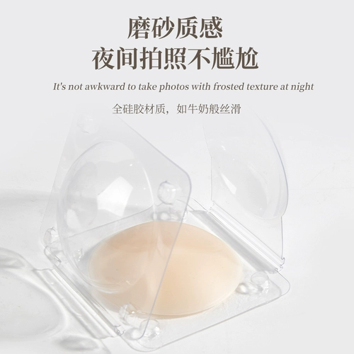 Силиконовые невидимые наклейки на соски, летнее тонкое дышащее защитное белье