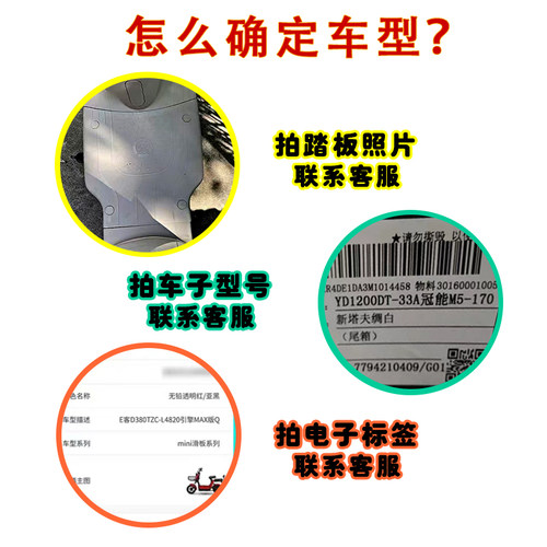 爱玛破冰AB01电动车脚垫TDT2183Z电瓶车座套脚踩垫防水卡通定制-图1