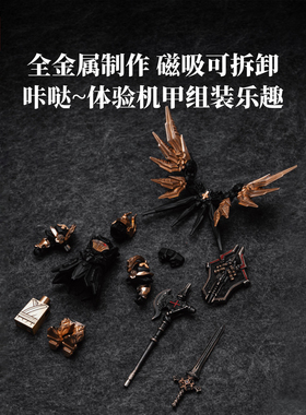 【限时发售】琢匠机甲裁决者·暗影形态摆件8/25号-9/4号不退不换
