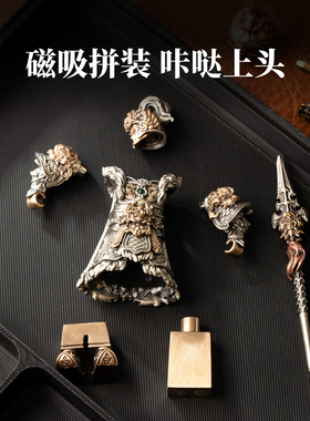 琢匠马超金属磁吸拼装人仔摆件