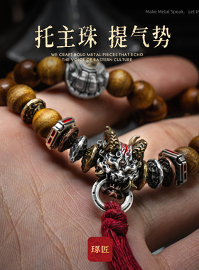 琢匠玄银子万向轴三通文玩配饰国风diy银饰配件万能轴手串配珠