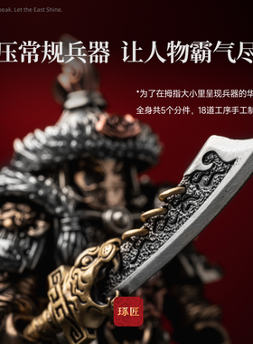 琢匠兵器库·虎头刀国风原创金属人仔古代武器大玩家小众桌面摆件