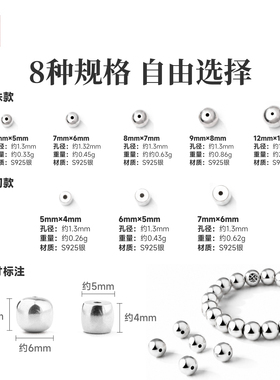 琢匠素面银隔珠三通文玩配饰s925银饰配件diy手串配珠纯色散珠