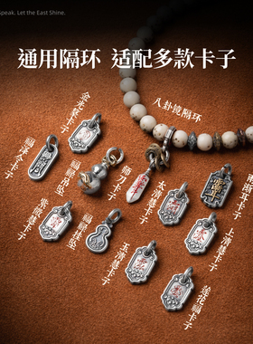 琢匠八卦镜隔环道系国风原创文玩配饰卡环侧挂s925银隔片手串配件