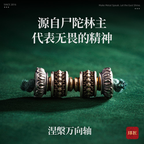 琢匠文玩配饰万向轴合集手串配件猴头菩提串珠隔珠隔环配珠饰品 - 图3