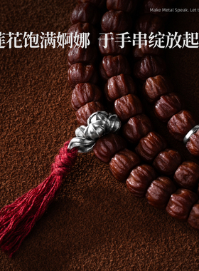 琢匠宝莲隔环莲花侧挂卡环国风文玩三通银饰配件diy隔片手串配饰