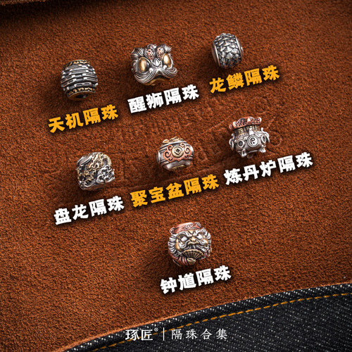 琢匠手串隔珠合集文玩配饰国风串珠配珠diy猴头星月银饰配件散珠 - 图1