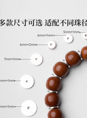 琢匠银隔片串珠手工diy银饰配件s925银圆环素面垫片隔珠文玩配饰