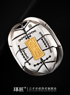 琢匠定制三才摆件龟壳手把件丨发货时间30天左右