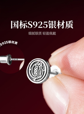 琢匠金光篆玄学耳钉国风原创s925银道系耳饰古风悟道系列饰品配饰