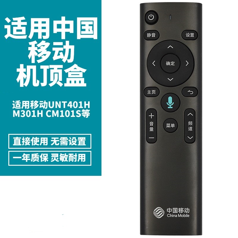 喜木适用中国移动机顶盒遥控器通用创维E900V21E/22 E910 CM201-2 CM211-2咪咕MG100 UNT401H M301H UNT403A-图3