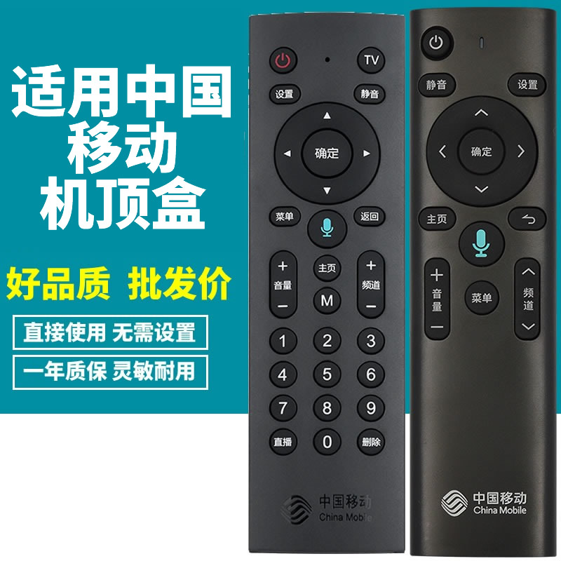 喜木适用中国移动机顶盒遥控器通用创维E900V21E/22 E910 CM201-2 CM211-2咪咕MG100 UNT401H M301H UNT403A-图0