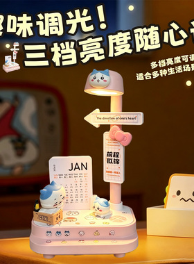 卡通可爱创意日历小台灯桌面摆件多功能小夜灯卧室宿舍装饰品套装