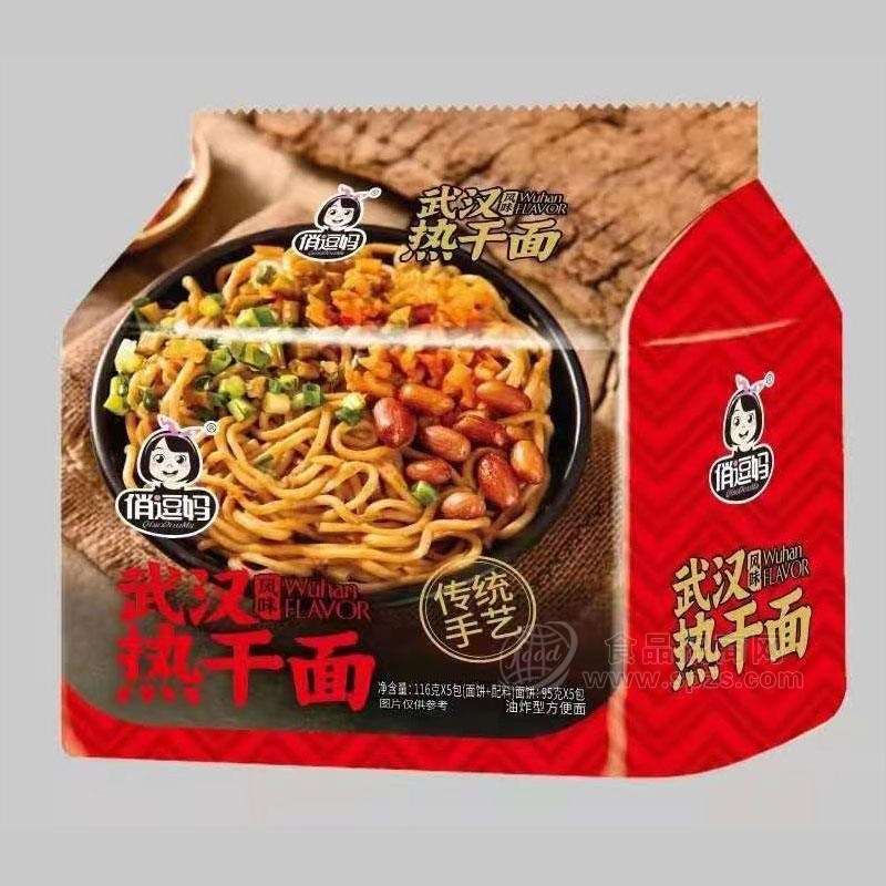 俏逗妈武汉热干面炸酱面葱油拌面咸蛋黄免煮速食方便面家用夜宵
