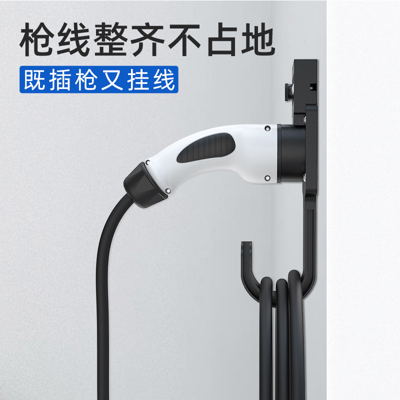 香港欧标type2接口交流充电枪头密码锁挂架充电桩通用挂钩支架防,淘宝优惠券,粉丝福利购,淘宝优惠卷