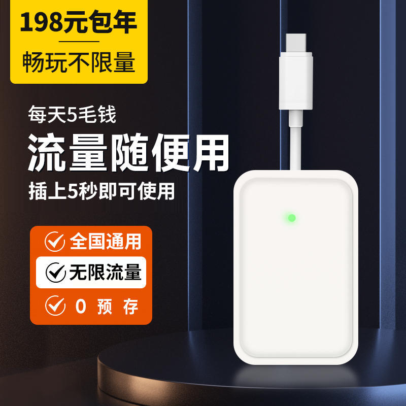 2024新款随身wifi移动无线wifi无限纯流量上网卡托无线网络随身wifi三网通免插卡路由宽带车载wi-fi随身网络 - 图3