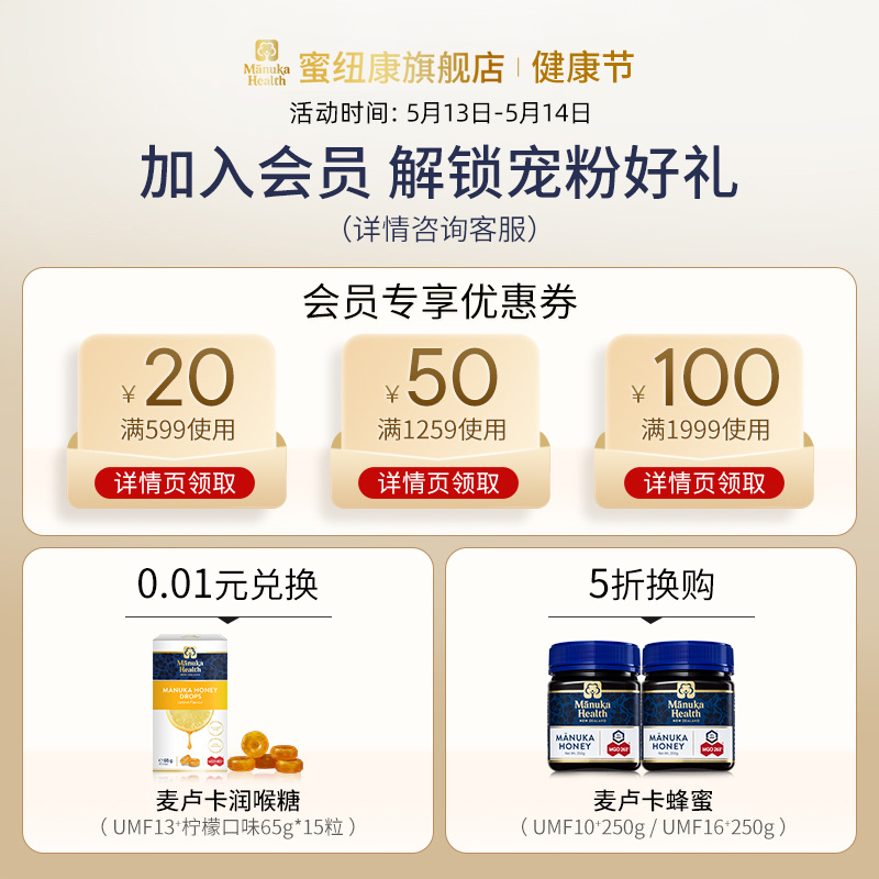 Manuka蜜纽康麦卢卡蜂蜜UMF20+新西兰进口野生蜂蜜节日送礼送长辈