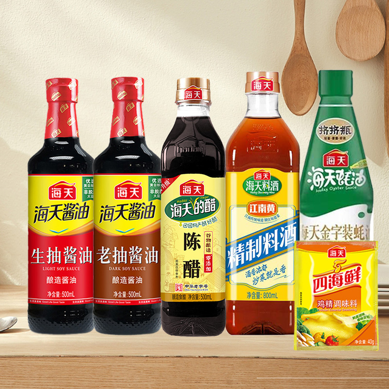 海天调味品组合生抽老抽金字装蚝油料酒陈醋鸡精家用厨房炒菜正品