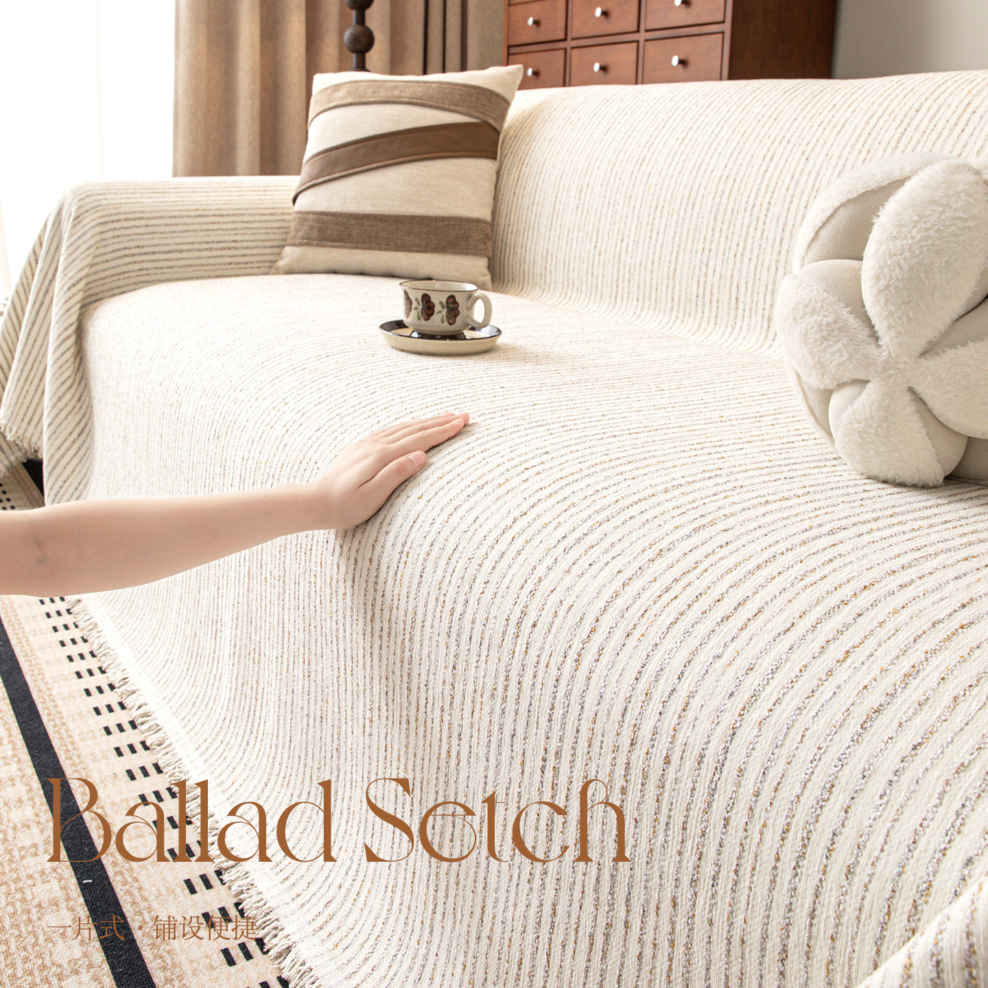 四季通用雪尼尔沙发盖布2025年新款高级感沙发巾全盖防滑保护套罩,淘宝优惠券,粉丝福利购,淘宝优惠卷