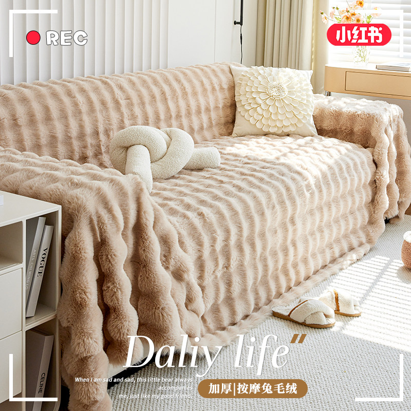 撸猫感兔毛绒沙发垫冬季加厚保暖皮沙发套罩2025新款盖布毯巾秋冬,淘宝优惠券,粉丝福利购,淘宝优惠卷
