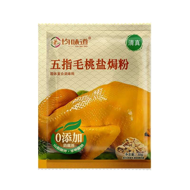 均味道五指毛桃盐焗鸡粉家用商用腌料包广式风味盐焗调味粉旗舰店