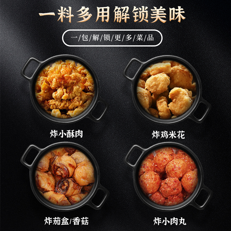 均味道小酥肉专用粉家用酥脆粉炸油炸鸡排鸡腿脆皮粉炸薯条淀粉