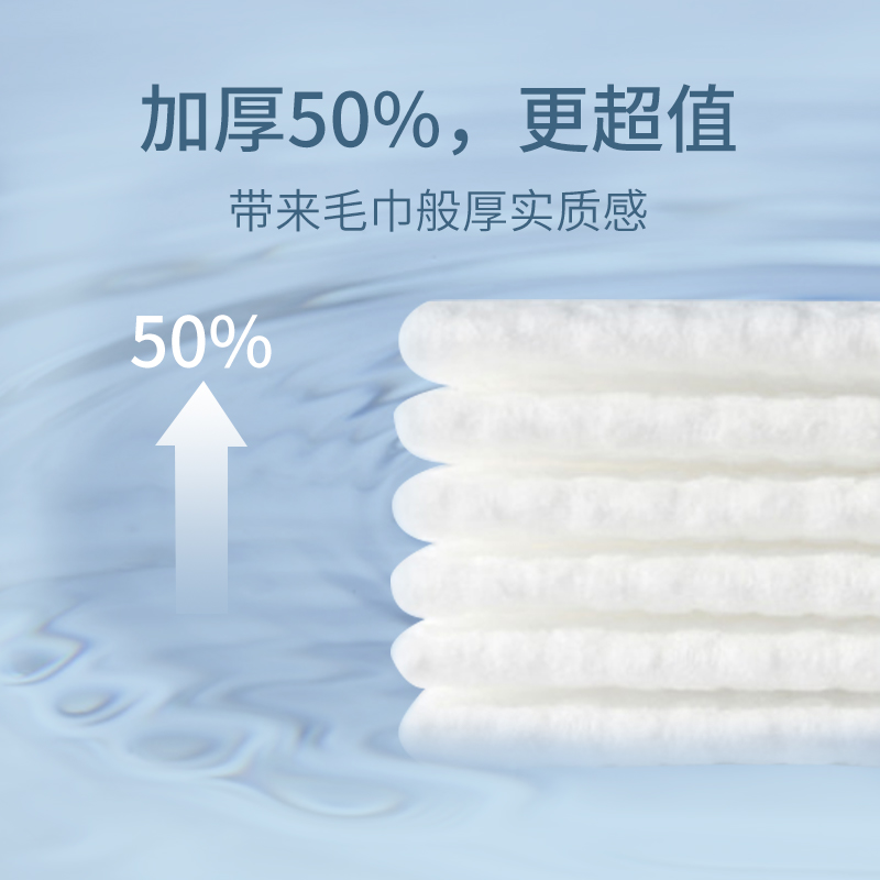 芷雨加厚一次性洗脸巾干湿两用擦脸巾女婴儿棉柔巾宝宝洁面洗面巾 - 图0