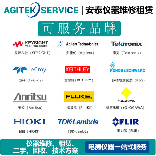 租赁二手 艾德克斯直流电源IT6532C/IT6536D/IT6515D/IT6547D租借 - 图3