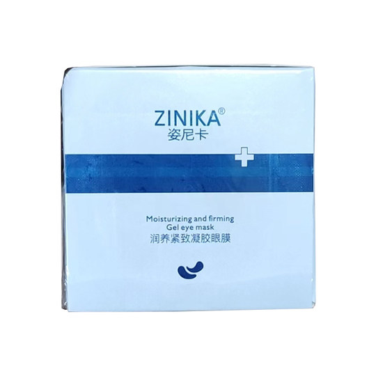 眼膜贴淡化黑眼圈细纹抗衰提拉紧致眼贴祛眼袋去除神器女男士正品