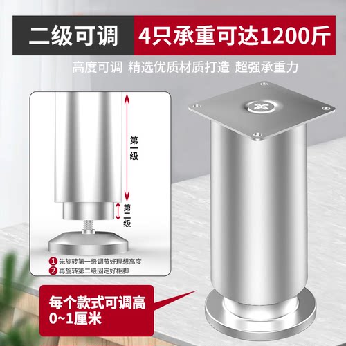可调节支撑脚不锈钢桌腿床腿增高柜脚沙发茶几柜子家具脚垫支撑柱 - 图1