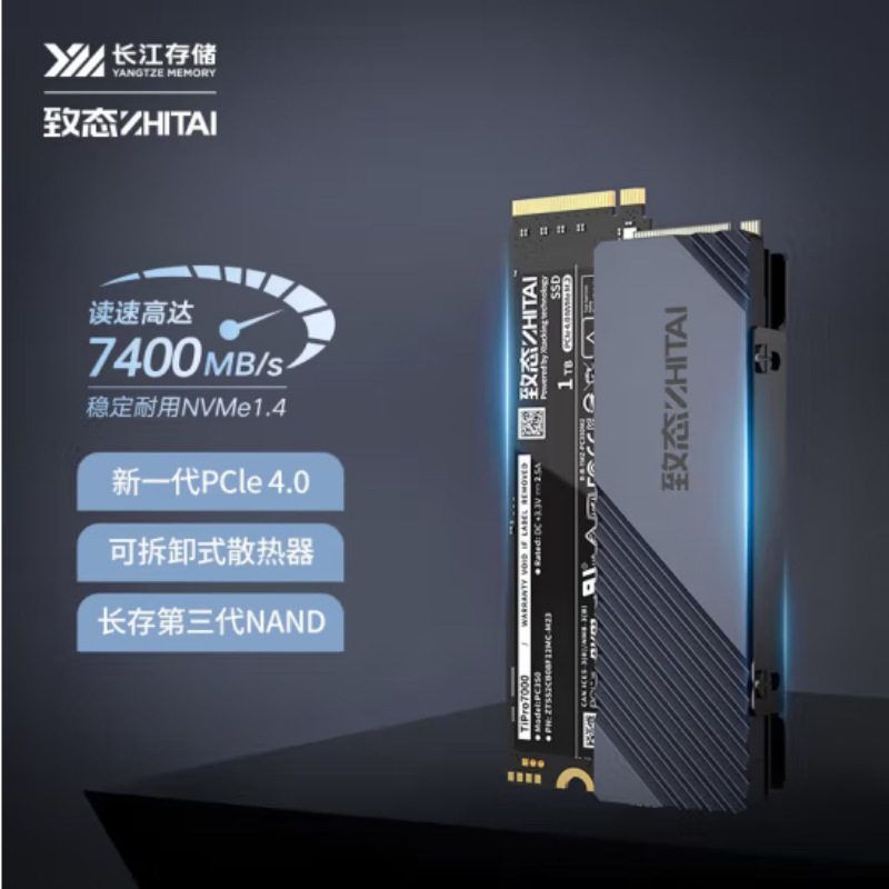 致态(ZhiTai)TiPro7000 1/2TB M2笔记本电脑ssd固态硬盘长江存储 - 图0