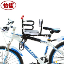 Mountain Bike Child Seat Front Bike Baby Seat Surdrive Electric Car Front Kid Seat Fast Demolition