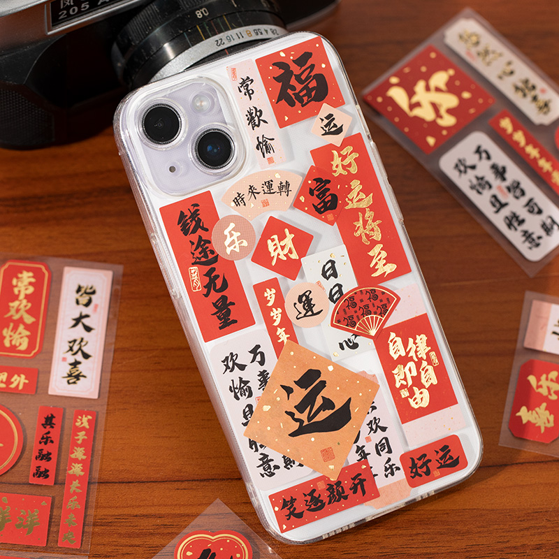 喜至福来系列书法模切胶带国风喜庆文字祝福标签装饰贺卡手账贴画 - 图3