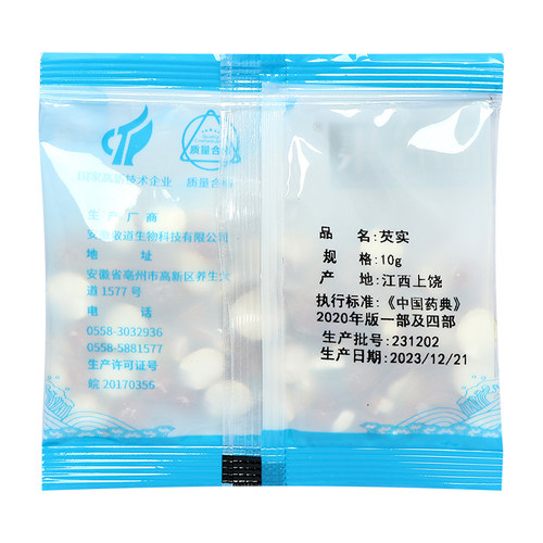 制古集 芡实10g/袋 芡实中药独立小包装中药大全正品15元起包邮 - 图2