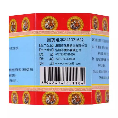 大规格20g】山虎牌清凉油20g清凉散热止痒提神头痛晕车蚊虫叮咬 - 图3