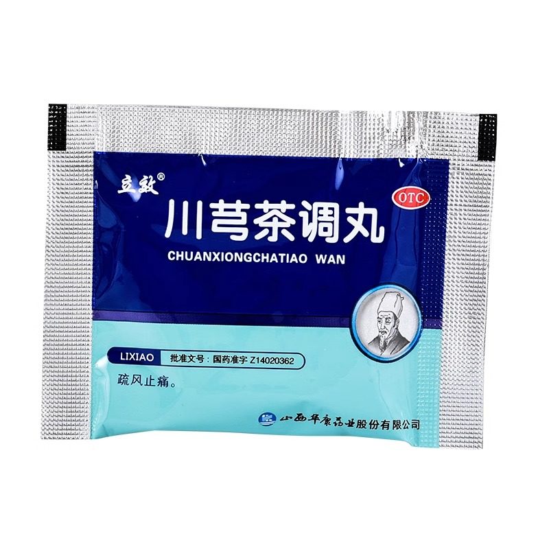 立效 川芎茶调丸 6g*6袋 头痛鼻塞恶寒发热风寒感冒 疏风止痛,淘宝优惠券,粉丝福利购,淘宝优惠卷