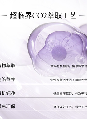 ECOMAAT伊可茉薰衣草双相卸妆液