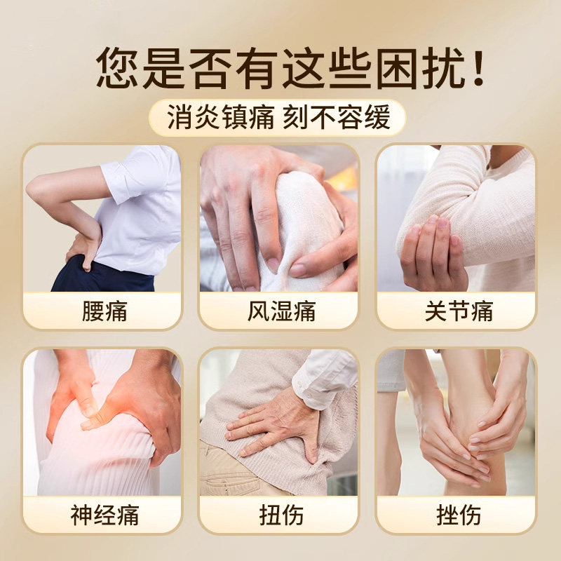 陪都壮骨麝香止痛膏4片/盒风湿关节炎肌肉疼痛腰腿酸痛祛风除湿,淘宝优惠券,粉丝福利购,淘宝优惠卷