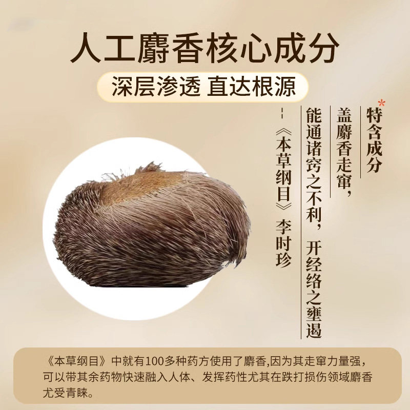 陪都壮骨麝香止痛膏4片/盒风湿关节炎肌肉疼痛腰腿酸痛祛风除湿,淘宝优惠券,粉丝福利购,淘宝优惠卷